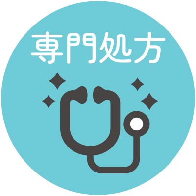 【専門処方】 眼科専門医があなたの症状に「最適な」医療用医薬品を選択。痒みの元へ直接アプローチします。