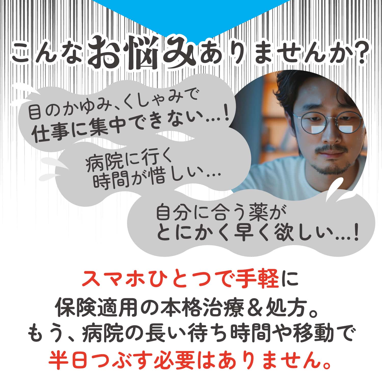 こんなお悩みありませんか？
