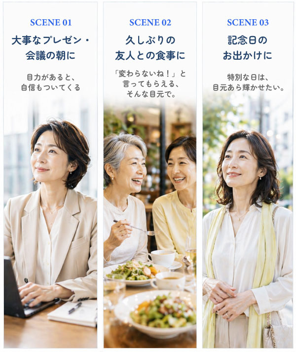 こんなシーンで使ってみてください。