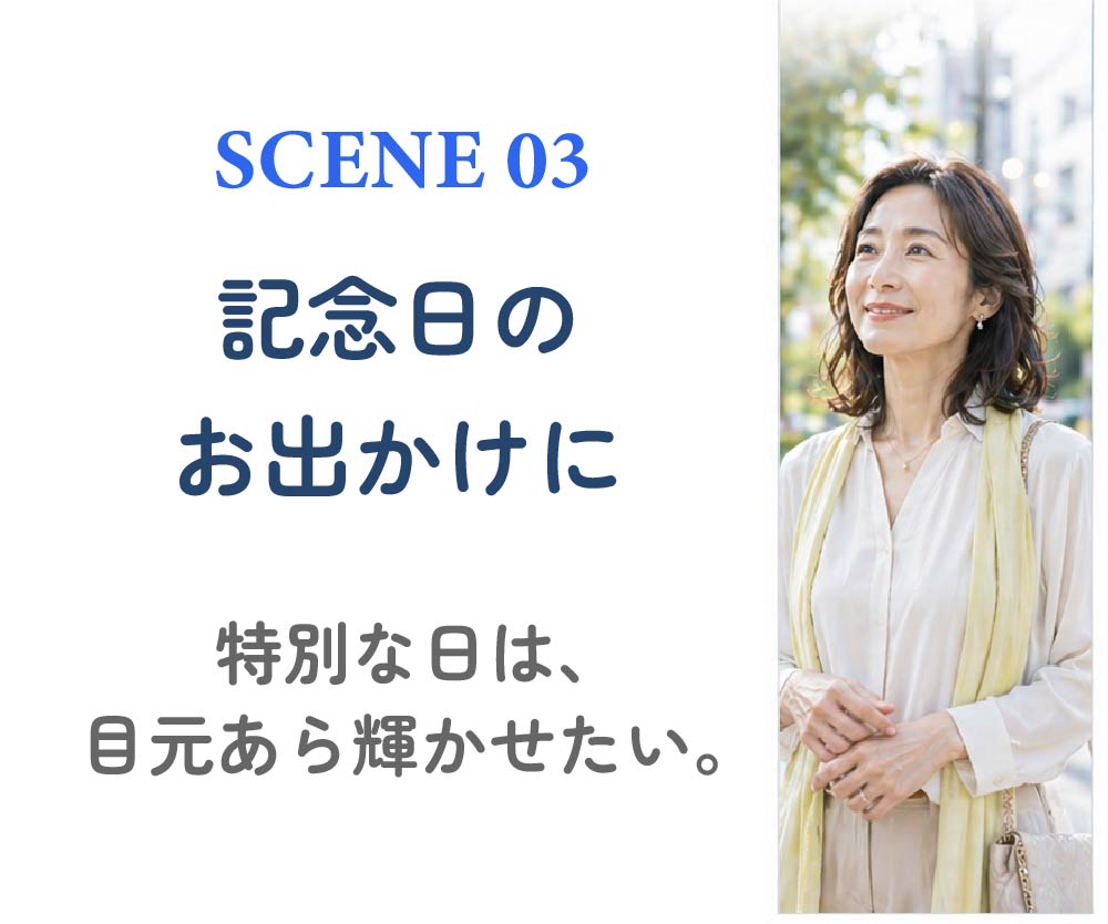 こんなシーンで使ってみてください。