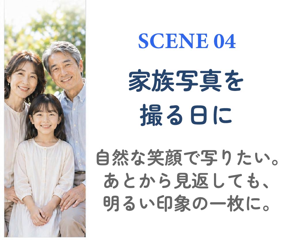 こんなシーンで使ってみてください。