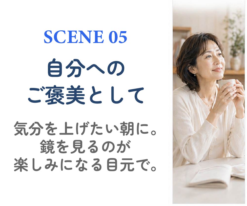こんなシーンで使ってみてください。
